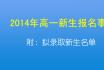 2014һ(bo)˼Mȡ