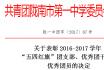 P(gun)ڱ2016-2017W(xu)ꡰļt족F(tun)֧(yu)F(tun)ɲ(yu)F(tun)TěQ